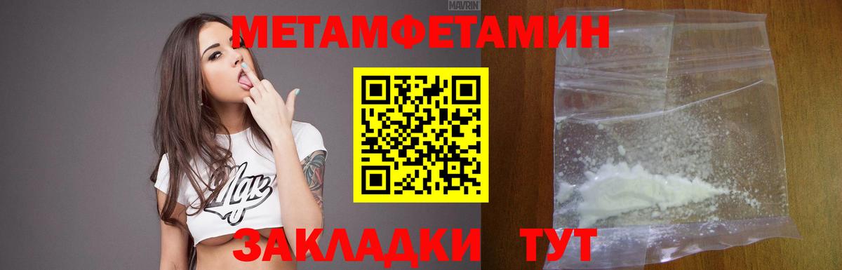 Усолье-Сибирское  АМФ  Вход с VPN  Амфетамин Розовый 