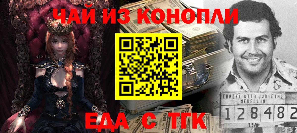 Печенье с ТГК марихуана  Вход с VPN  Усолье-Сибирское 