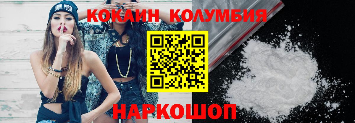 Cocaine Перу  Вход с VPN  Cocaine Эквадор  COCAIN  Усолье-Сибирское 