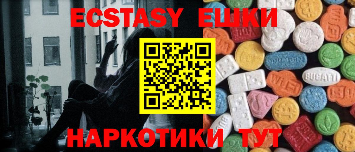 Усолье-Сибирское  Экстази  Вход с VPN  Ecstasy Punisher  Ecstasy XTC 