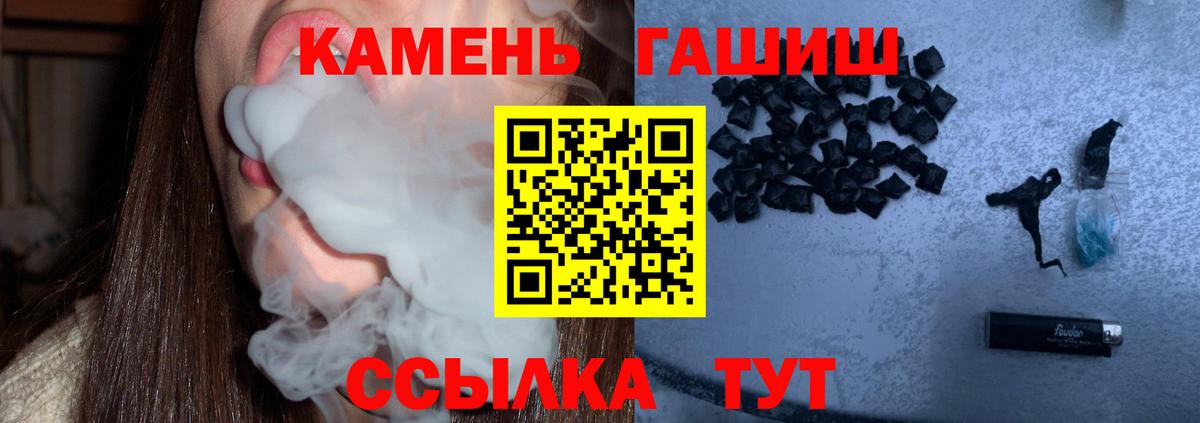 Усолье-Сибирское  купить наркотики сайты  Гашиш гашик  Вход с VPN  ГАШИШ Premium 