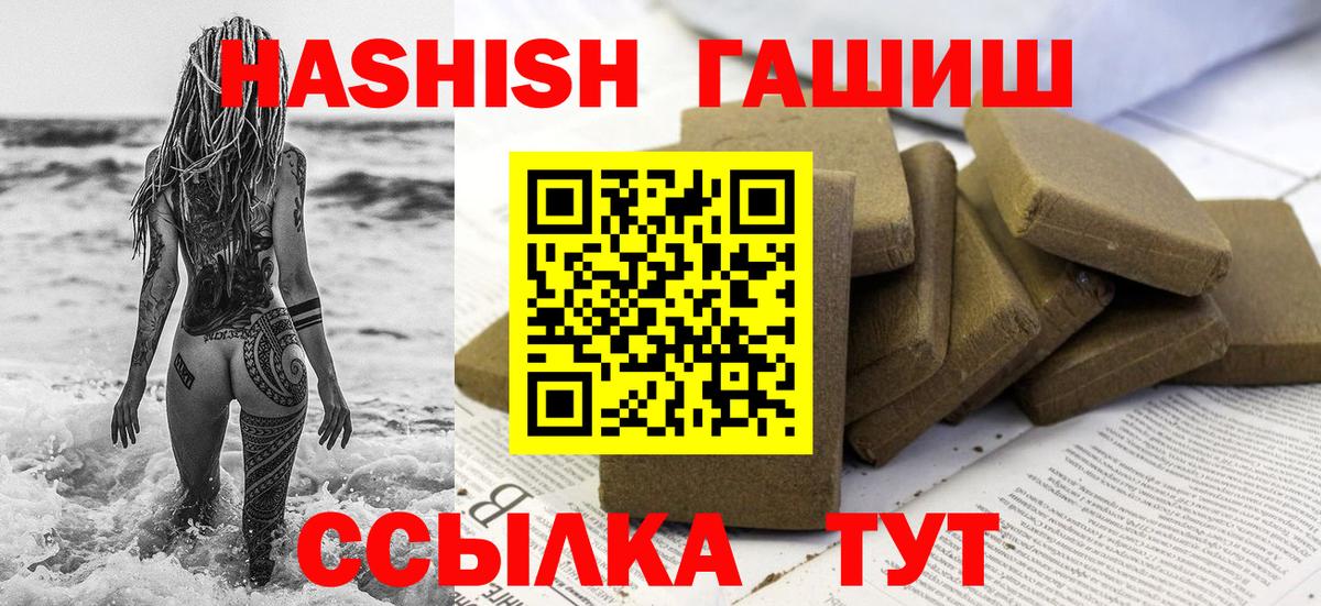 ГАШ гарик Усолье-Сибирское