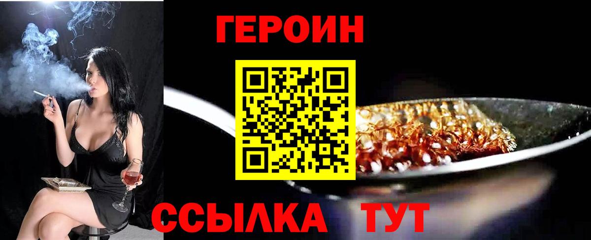 Усолье-Сибирское  ГЕРОИН Heroin  ГЕРОИН  Вход с VPN 
