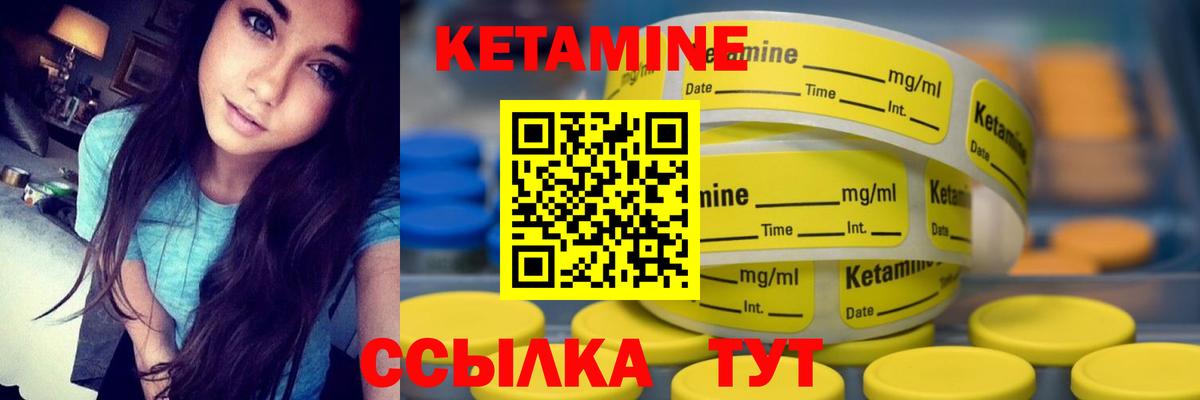 Кетамин ketamine  Кетамин ketamine  Вход с VPN  Усолье-Сибирское 