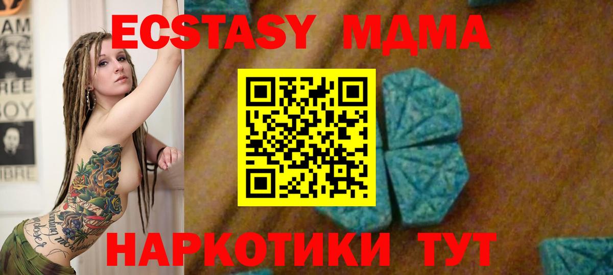 МДМА кристаллы  MDMA crystal  Усолье-Сибирское  Вход с VPN 