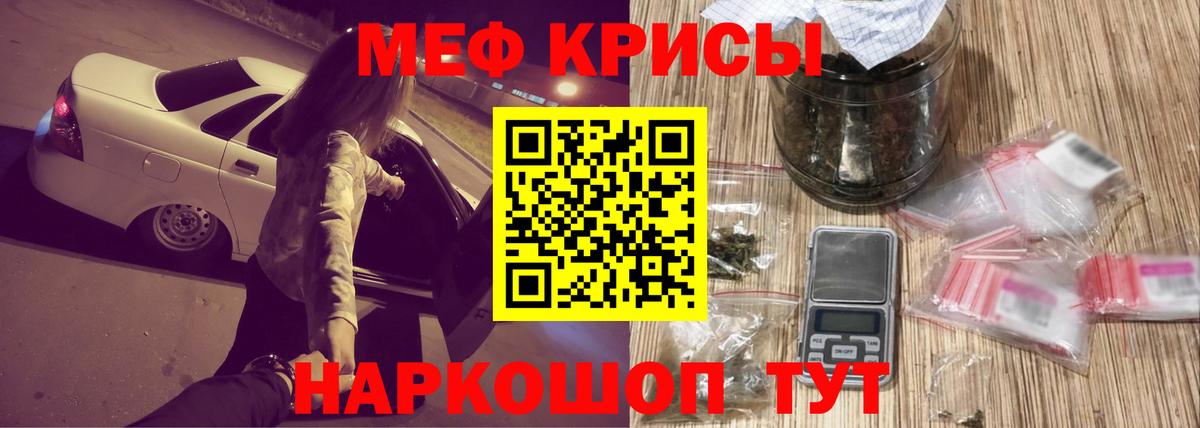 Усолье-Сибирское  МЕФ mephedrone  Мефедрон  Мефедрон мяу мяу  наркота  Вход с VPN 