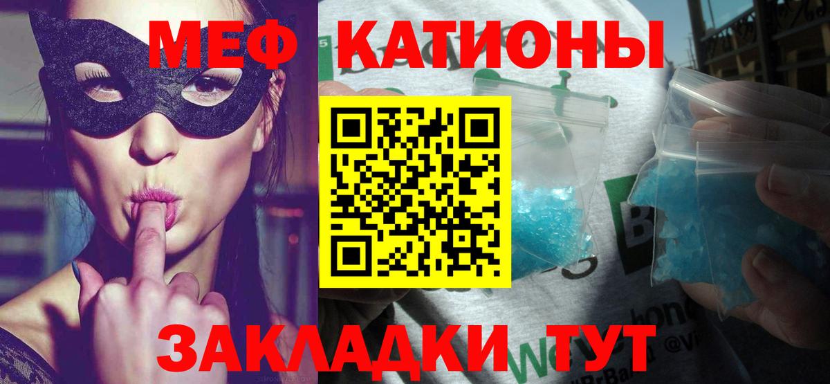 МЕФ кристаллы Усолье-Сибирское