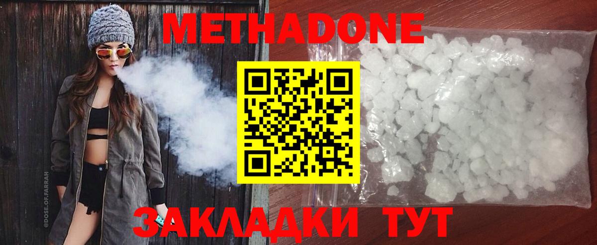 МЕТАДОН кристалл Усолье-Сибирское