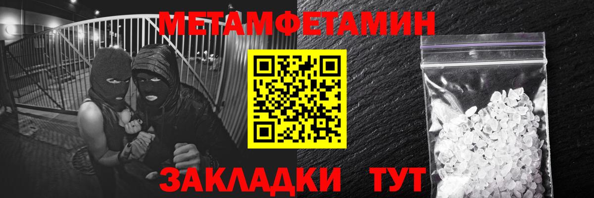 Усолье-Сибирское  Метамфетамин винт  Вход с VPN 