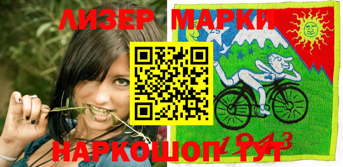 Наркотические марки  Вход с VPN  Усолье-Сибирское  Марки N-bome 1,5мг 