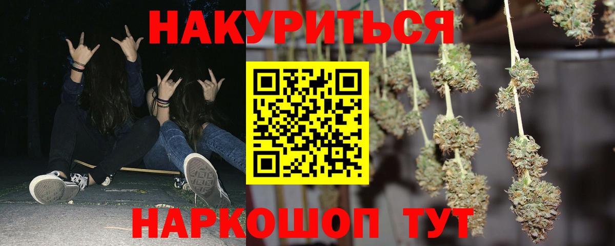 Канабис LSD WEED  Бошки марихуана VHQ  Канабис AK-47  Вход с VPN  Усолье-Сибирское  Бошки Шишки индика 