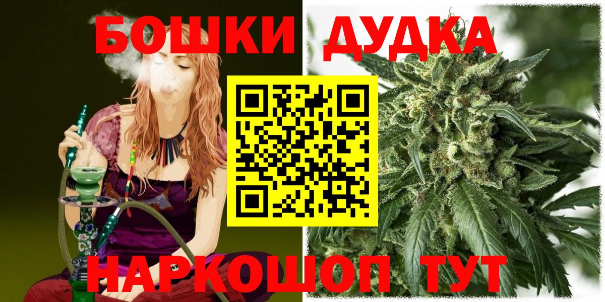 Бошки Шишки семена Усолье-Сибирское